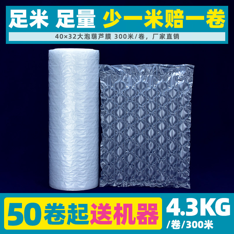 高压缓冲葫芦膜气泡膜大泡快递打包填充物防震气泡垫气柱袋填充袋