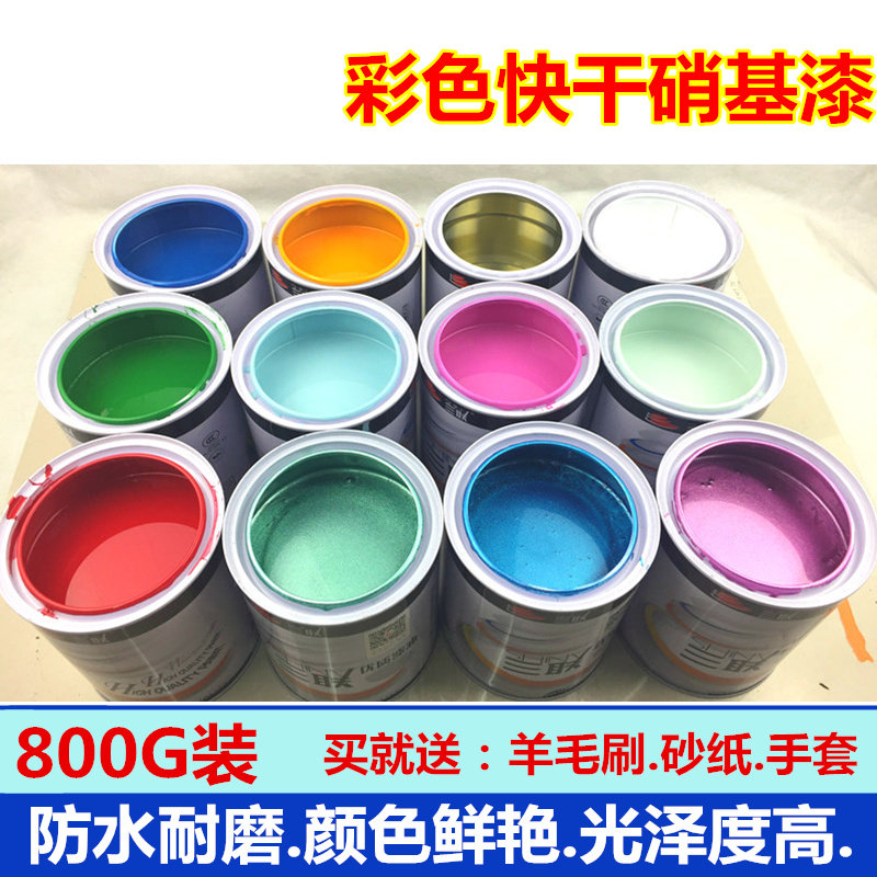 三联硝基漆 亮光彩色通用家具漆闪光木器漆白色 黑色金色银色清漆