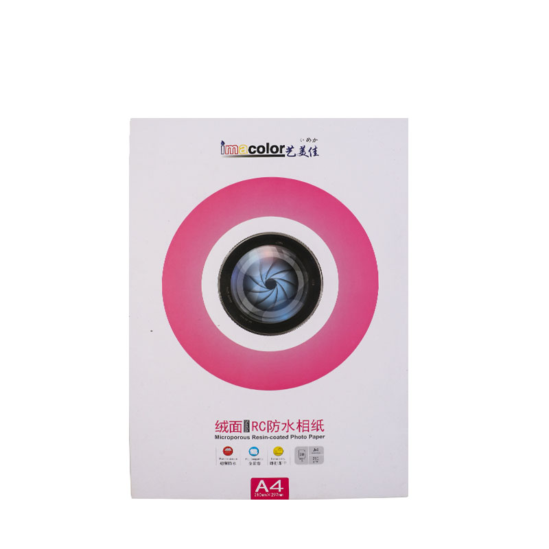 艺美佳RC相纸寸5寸7寸高光照片纸20g绒面防水光面 喷墨相片纸