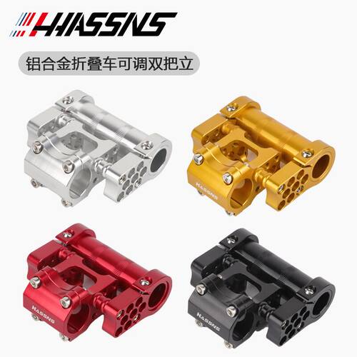 HASSNS折叠车可调节双把立大行DAHON改装25.4mmCNC超轻铝合金立管