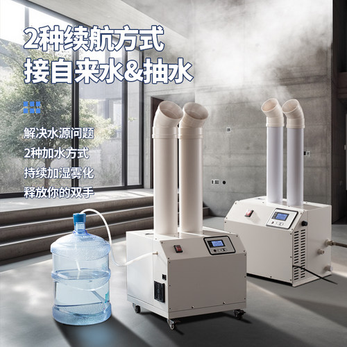 超音波烟叶回潮烤烟加湿器大雾量工业商用大型车间工厂降尘喷雾机