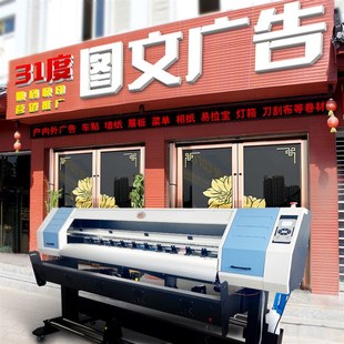31度户内外压电喷绘写真机图文广告数码 快印uv卷材室内一体打印机