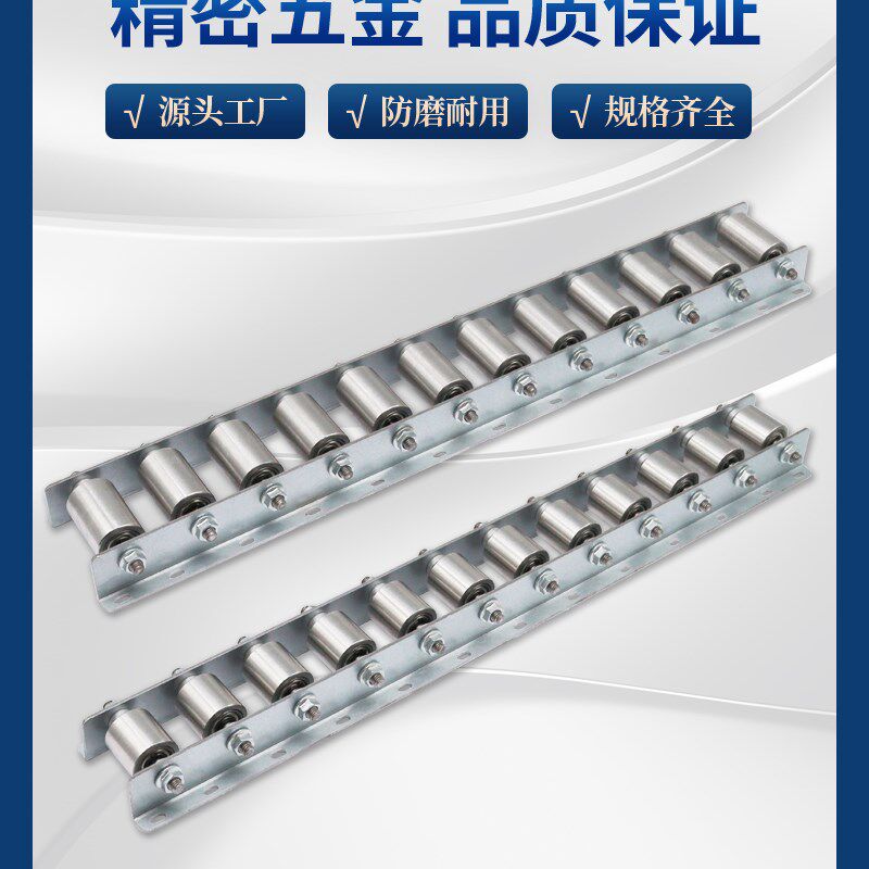 流利条加强钣金重型挡边滑轨壁厚铁质滚轮镀锌滚轮条传送条滑道