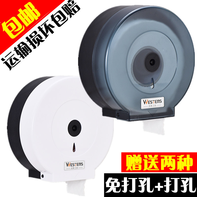 酒店塑料大卷纸盒壁挂式防水纸架卫生间家用盘纸盒大卷纸筒免打孔