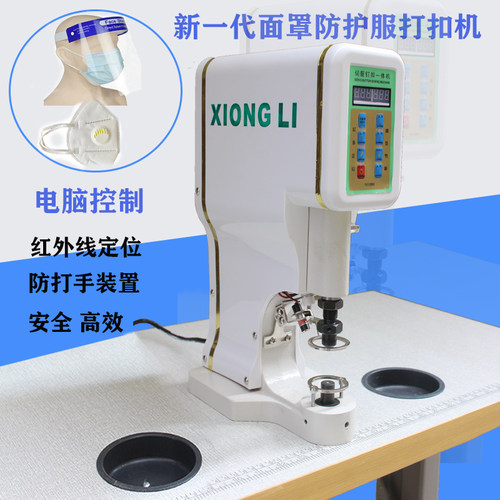 818电子打扣机 电脑四合扣订扣机鸡眼气眼电动 敲扣机大白扣啤机