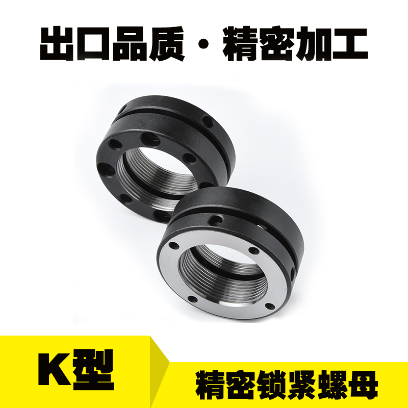 精密K型轴向锁紧螺母 圆形防松止退自锁定螺帽机床滚珠丝杆轴螺母