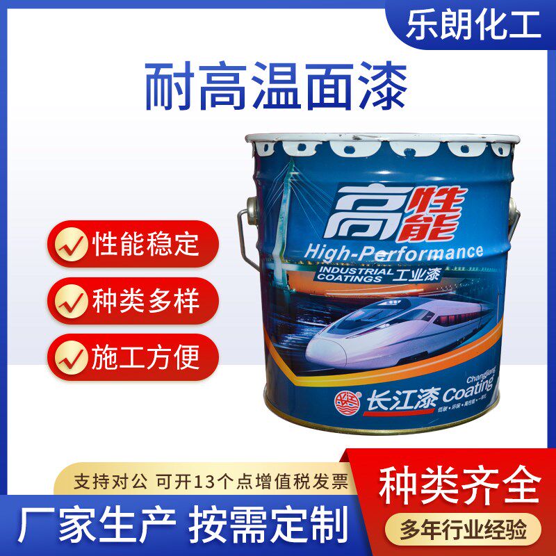 长江漆W300有机硅耐热面漆铝色耐高温油漆钢结构机械21.4公斤 修