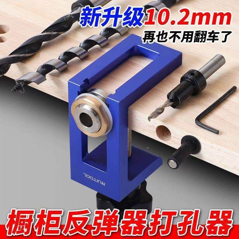 木工三合一打孔器安装反弹器开孔器钻孔固定辅助器柜门垂直打孔器