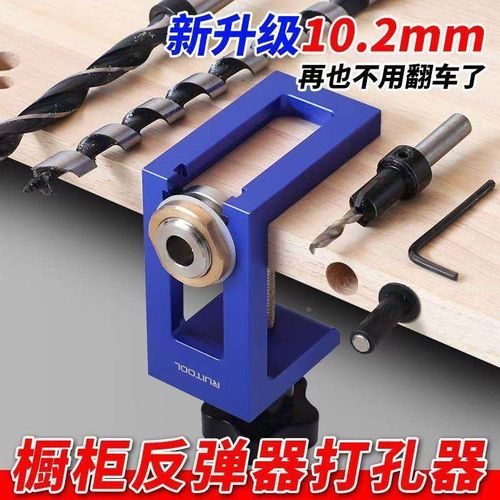 木工三合一打孔器安装反弹器开孔器钻孔固定辅助器柜门垂直打孔器