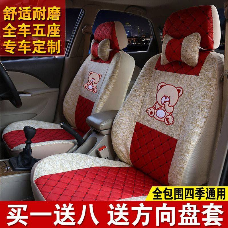 比德文电动座套M7M6丽驰v8雷军L3雷丁D50D70电动汽车四季专用座套