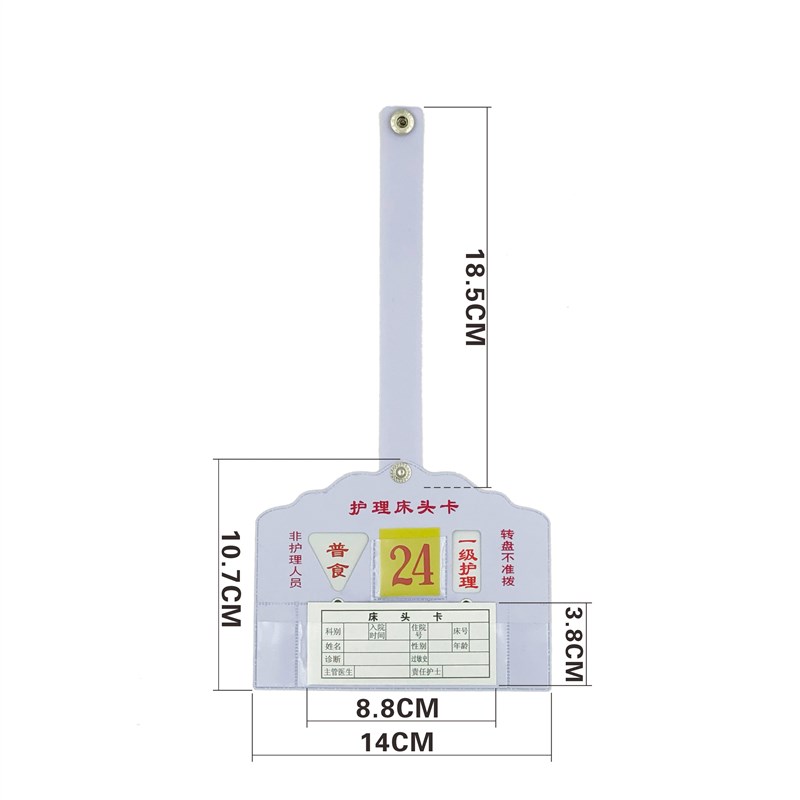 个装护理床头卡医院床头牌床位信息挂牌养老院护士警示标识