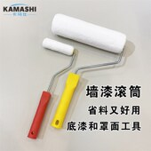 卡马仕底漆罩面滚涂工具墙漆滚筒无死角涂料刷刷墙工具小滚筒刷子