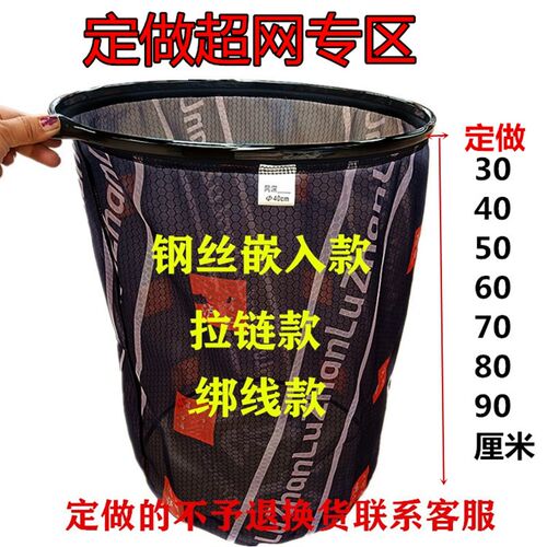 抄网头定做防刮加深超网头拉链款可拆卸碳素钢丝嵌入式绑线款送线