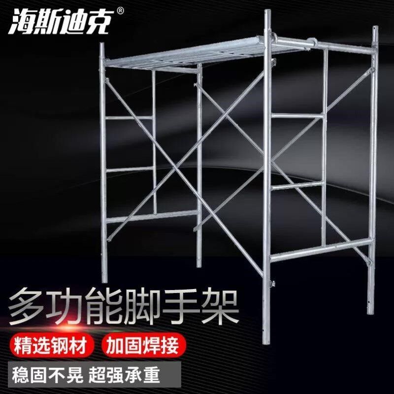 海斯迪克HKZ-155活动脚手架加厚多功能建筑装修工程脚手架高1700*