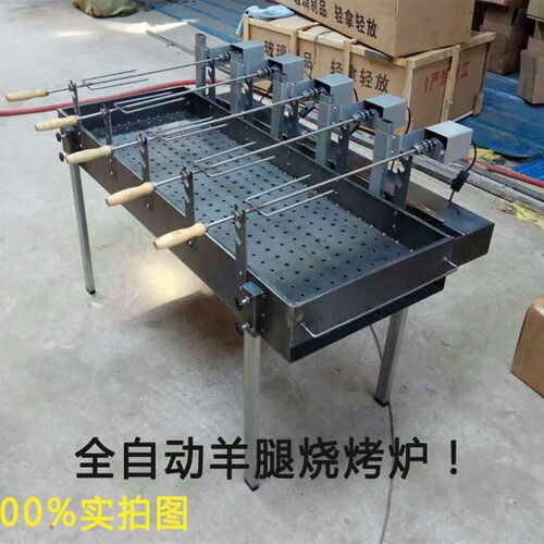 大号型全自动翻转烤羊腿炉子商用木炭电旋转碳烤炉店用羊排烤架箱