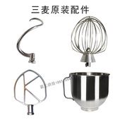 7升商用鲜奶机麦琪厨师机配件搅拌拍和面勾打蛋球搅拌桶