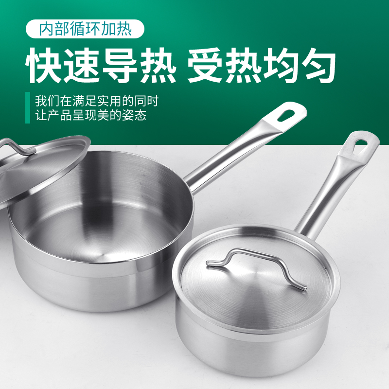 单柄汁锅不锈钢复合底奶锅商用酱汁锅高矮身厚底大容量电磁炉商用