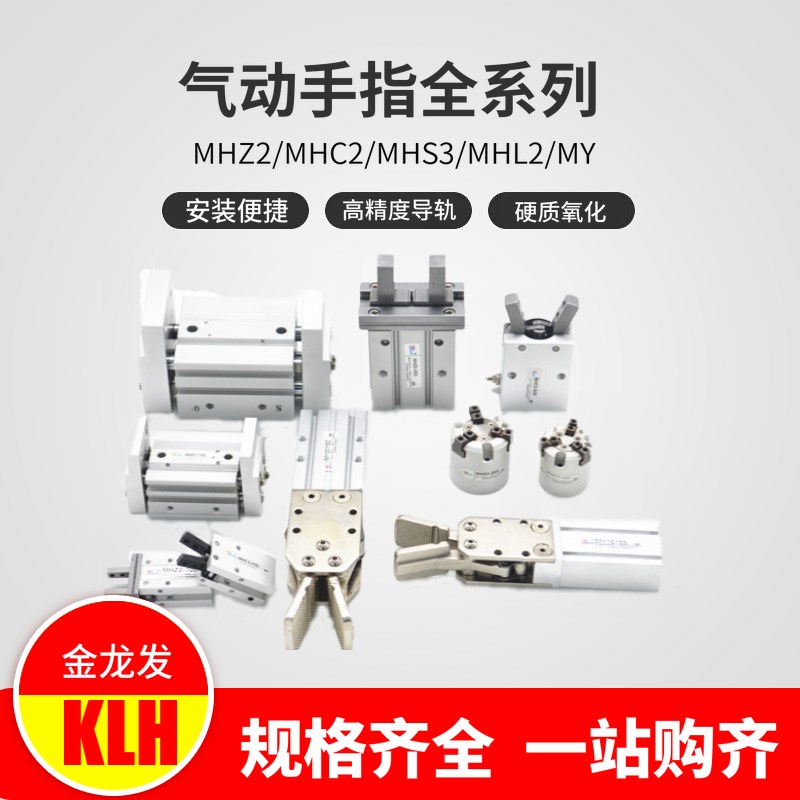 HFZ2气动小型平行夹爪气爪机械手指气缸MHZ2-10D/1D/20D/D/32D