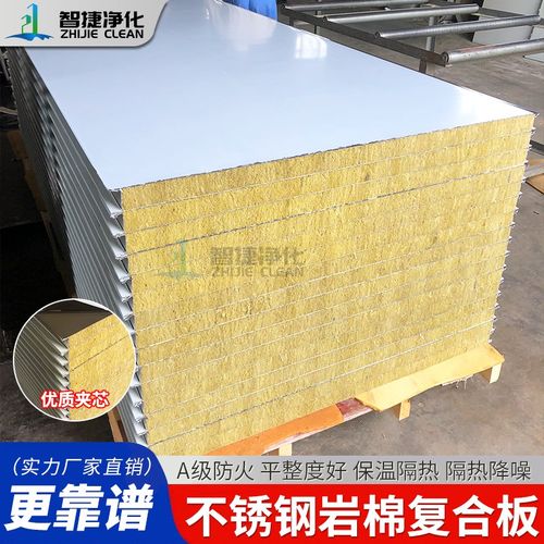 机制不锈钢岩棉板复合夹芯净化板厂房隔墙彩钢板无尘车间洁净板材