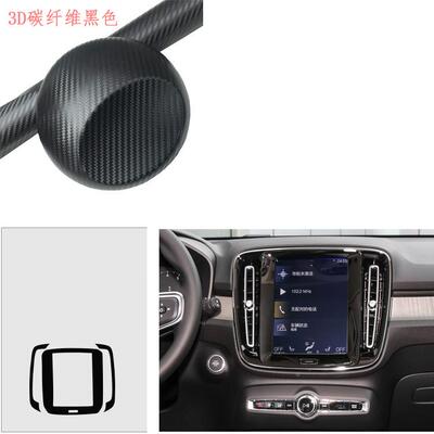 适贴用631于20款沃尔中沃C40内饰改装碳纤维纸防踢X控排挡装饰贴