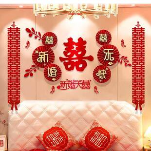 婚卧房装饰布男方新房女方卧室床头厂家直供主背景墙拉花结婚庆置