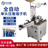 全自动单头端子头机双剥皮子裁断扭线压接裁TFM线打机端压线压着