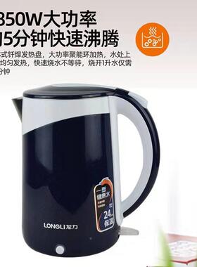龙力812电热水快壶礼自动双层防烫保8温大容量45241速烧水壶品快