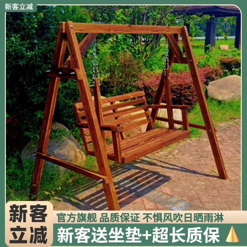 实木秋千户外防腐休闲庭院童46660摇摇椅儿阳成人吊台椅摇篮室内