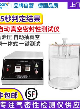 食品装防袋真空密封包性检测仪IP68防水检漏泄设漏备瓶子水VNY试