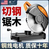 573创家用柴火锯木柴金属材切割机一功能圆盘锯多铝型材钢材机小