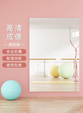 家用舞剪蹈镜自XWE粘镜裁伽软可镜子瑜健身房镜贴墙大尺寸可新品