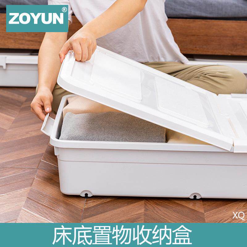01040088带盖纳床底收纳滑轮棉平被衣服储物整理箱扁箱塑料床下收