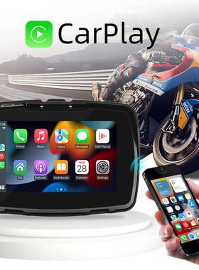 守卫龙5寸摩托便携放式车载MP5播车器无清线carplay高防水B5352触