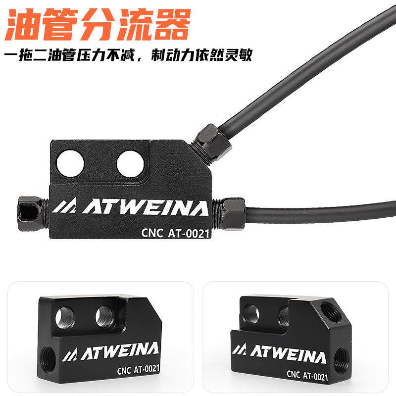 自行车刹车CN座C配件一拖二刹AT-0021车转换行装备适用于203mmm/2