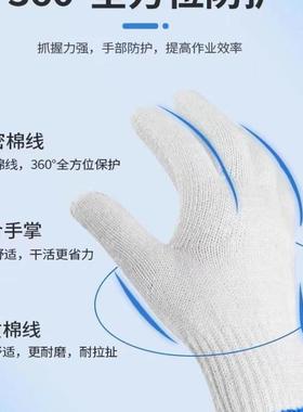 棉线手套劳保F99M77H9线套工作耐磨加厚防护棉线干活尼手龙工地棉