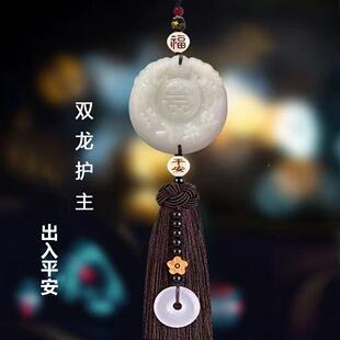 新饰款高扣档平车挂件玉石安车品后视809镜挂饰高档流苏保平安