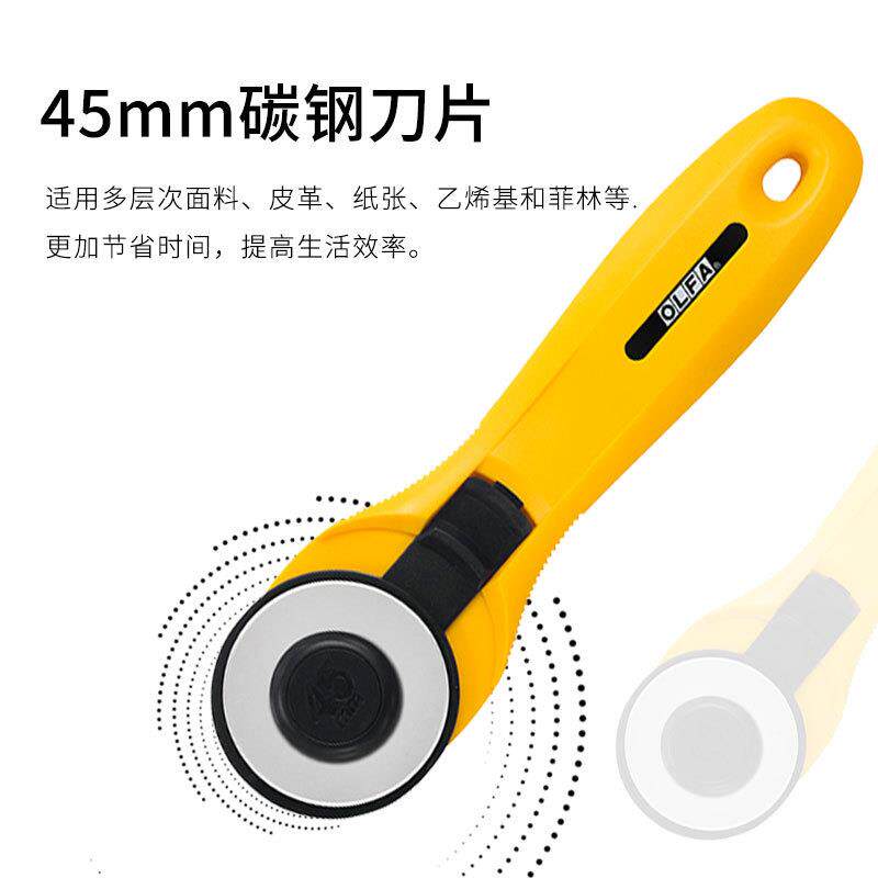 OLFA2爱利4华安全滚刀RT刀Y-C旋转式皮革裁RTY-2C布轮刀5mm拼布滚
