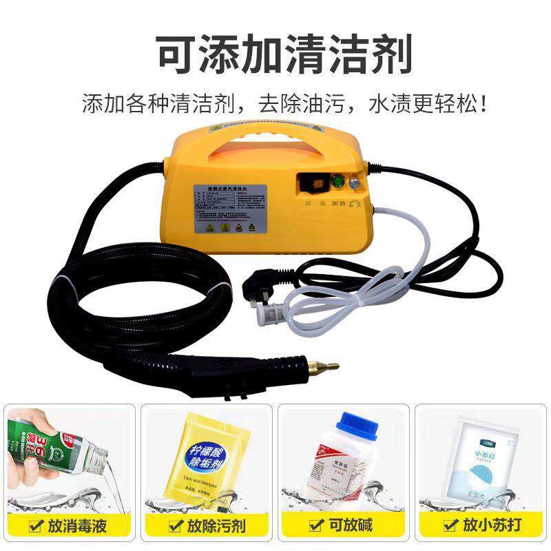 高压高温蒸汽机清洁机家用清机多功627消能家电空洗调油烟毒机洗
