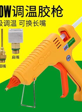 热熔494胶枪工业级大功率30W4000W500胶加长嘴热W溶胶枪头胶棒热