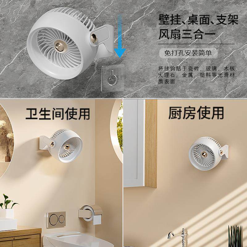 空气循环壁挂77扇学生宿舍家用卧小桌风面充电户外台室式三脚架扇