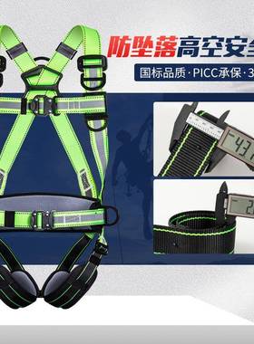 和信国标反带光高五点式安全间空作业双大夜钩坠落MNO欧式缓冲安
