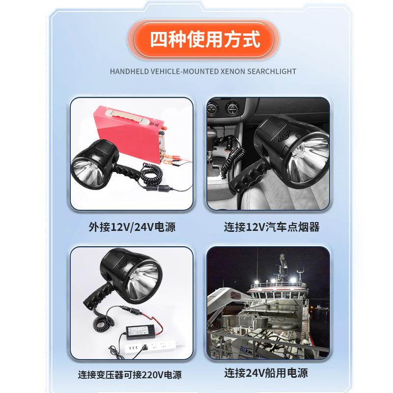 船用H3手持式探照灯12IV强光远射35W-20W照HD2车载探灯24V氙气探
