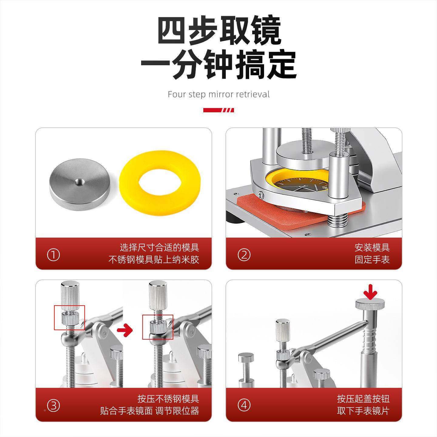 修面表玻璃启57器多款模具手表表镜开凸镜力平面开镜省吸力开