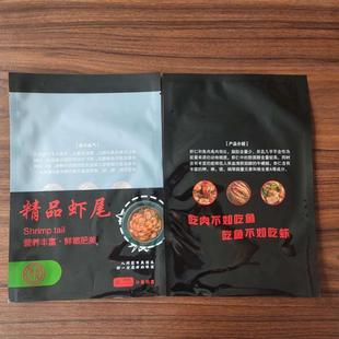 尼虾尾包封袋龙虾YWC尾真空三边袋龙高装压海鲜冷冻食品袋高压耐
