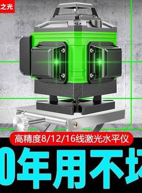 绿14362线度蓝水平仪高精强光16线自动打线光红外光线激光贴墙仪