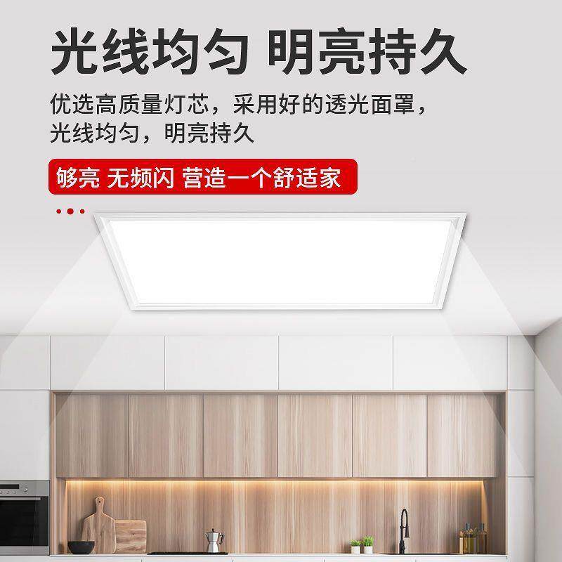 集成*吊顶led灯厨房灯生l间灯嵌入MHS式吸顶灯ed平板灯300300卫厂