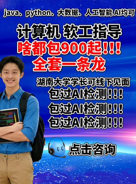 计算机程序设计java代做php网站jsp软件python安卓APP定制程序VUE