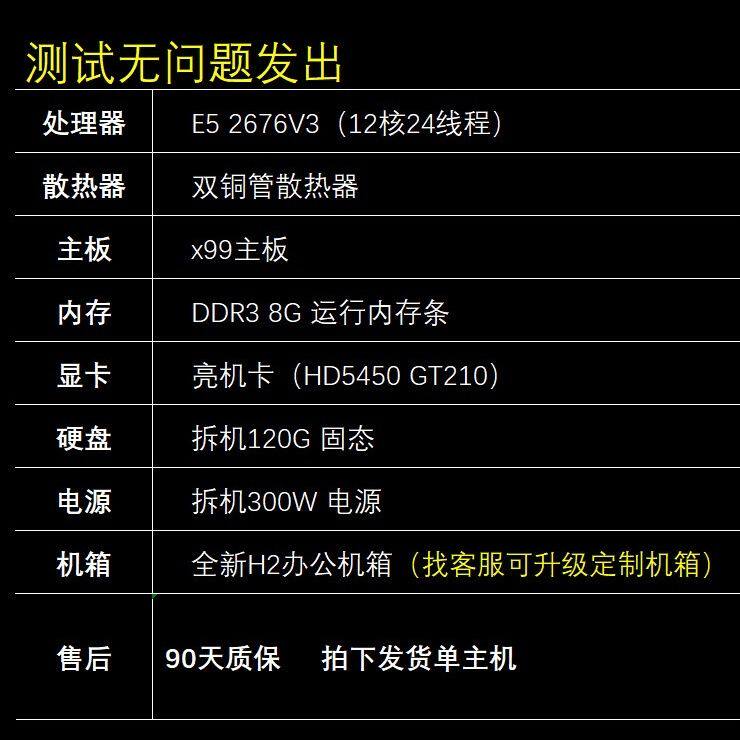 志强E5 2666v3 游戏多开主机dnf 天龙梦幻西游游戏多开