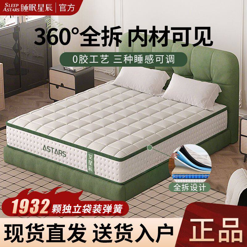 全拆黄麻护脊乳胶独立弹簧床垫软硬适中席梦思硬垫子家用卧室20cm