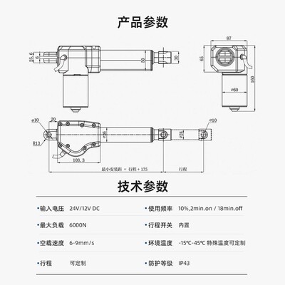 杰蒂诺10607杆电动推2v24v直1电动推杆6000N大推力电流动伸缩杆升